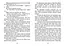 Пес на ім'я Мані, або Абетка грошей. 1 Автор - Бодо Шефер (ВСЛ) - мініатюра 5