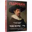 Підробка. Штучний інтелект у світі людей - Тобі Волш - мініатюра 2