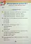 Усі діагностувальні роботи для 3 класу - миниатюра 8