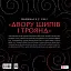Двір шипів і троянд. Розмальовка - мініатюра 2