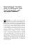 Любовноподібні та інші есеї про наше тваринне життя - мініатюра 9