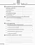 Німецька мова. 10 клас. Тестовий зошит до підручника «Німецька мова. 10 клас. Hallo, Freunde!» (6-й рік навчання) - мініатюра 3