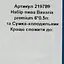 Набір пива Bavaria 5% (6 шт. х 0.5 л) + термосумка - мініатюра 8