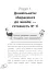 ШКОЛА? ШКОЛА! ШКОЛА... Все, що потрібно знати батькам першокласників - мініатюра 5