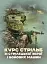 Курс стрільб зі стрілецької зброї і бойових машин - мініатюра 1