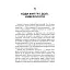 Таємне знання. Секрети нумерології, хіромантії, астрології, ворожінь - миниатюра 6