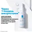 Ультраконцентрована щоденна сироватка La Roche-Posay Cicaplast B5 з Пантенолом для посиленого відновлення та зволоження подразненої шкіри обличчя 30 мл  - мініатюра 5