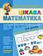 Цікава математика. Базовий рівень - Юлія Волкова - мініатюра 1