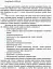 Інформатика 10 клас. Календарно-тематичний план. Рівень стандарту - миниатюра 2