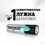 Батарейка Energizer LR6/AA Max Plus Alkaline (4шт) - мініатюра 2