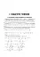Алгебра у практичній діяльності. 7-9 класи - мініатюра 6