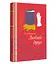 Книга "Любий друг" Тверда Обкладинка Автор Гі де Мопассан - мініатюра 1