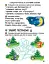 Перша книга після букваря - миниатюра 7