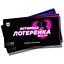 Интимная лотерейка: для нее (укр.) (ВР_ІНТДНЇ) - миниатюра 1