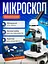Микроскоп Carbon Biologic 40x-1600x с адаптером для смартфона и набором опытов - миниатюра 2