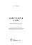 Алгебра. 9 клас. Навчальний посібник. 11-річна - мініатюра 1