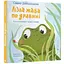 Книга Лізла жаба по драбині. Серія Вірші для дітей. Автор - Сашко Дерманський (ВСЛ) - мініатюра 1