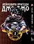 Комплект Манги Yohoho Prin Неймовірні Пригоди ДжоДжо - Частина 2: Жага битви Том 1-7 YP JJ BT SET 01 - мініатюра 3
