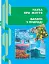 STEM-Старт. Зошит для учня. Наука про життя. 1 клас - мініатюра 8