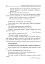 Українська мова. Основні ознаки частин мови та їх синтаксичні функції. Найважливіші правила пунктуації - мініатюра 6
