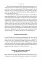 Жити значить вмирати. Як підготуватися до смерті, вмирання і того, що буде далі - миниатюра 15