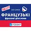 Карточки для изучения English Student Французские фразовые глаголы - миниатюра 1