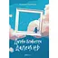 Далека блакитна далечінь - Людмила Охріменко - мініатюра 1