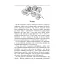 Пробудження жіночності: як відкрити себе і навчитися жити в задоволення - Гринчук Влада - миниатюра 3