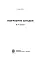 Географічні загадки. 6-7 класи - миниатюра 2
