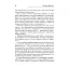 Таємне знання. Секрети нумерології, хіромантії, астрології, ворожінь - миниатюра 7