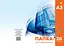 Папка для креслення Тетрада, А3, 20 аркушів, 180 г/м² - мініатюра 1