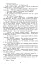 Таємний посол. Посол Урус-шайтана. Фірман султана. Книга 1-2 - миниатюра 11