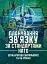 Планування зв’язку за стандартами НАТО (штаб бригади (батальйону) та їм рівних). Методичні рекомендації - мініатюра 1