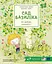 Сад Базиліка. Як дерева какають? - Себастьян Перез - мініатюра 1