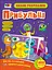 Розвивальні тетради: Пазли-розрізалки. Прибульці (українською) - мініатюра 1