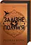 Залізне полум’я. Емпіреї. Книга 2 - мініатюра 2