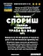 Водна настоянка на траві спориш горець пташиний 200 мл - мініатюра 3