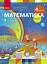 Підручник Математика 4 клас. Частина 1 - миниатюра 1
