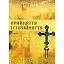 Прийняття і сприйняття христіянства в Русі-Україні - Кралюк Петро - миниатюра 1