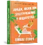 Люди, яких ми зустрічаємо у відпустці - мініатюра 2