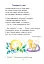 Сучасні українські письменники — дітям. Рекомендоване коло читання. 2 клас - мініатюра 9