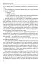 Економіка ХХІ: країни, підприємства, людини (3-тє видання, доповнене) - миниатюра 10