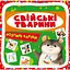 Розумні картки Crystal Book Свійські тварини - мініатюра 1