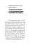Михайло Брайчевський, знаний і незнаний. Вчений про свій час, сучасники про вченого - миниатюра 15