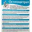 Дієтична добавка Остеоцитрат 3.3 г в саше 14 шт. - мініатюра 2