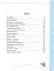 Успішний старт. Особистість дитини та соціум - миниатюра 2
