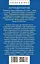 Мертві птахи падають у небо. Помилка капітана Жеграя - Василь Добрянський - мініатюра 2