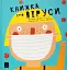 Книжка про віруси - миниатюра 1