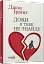 Доки я тебе не знайду - мініатюра 2