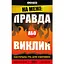 Игра для компании Orner Правда или Вызов - миниатюра 1